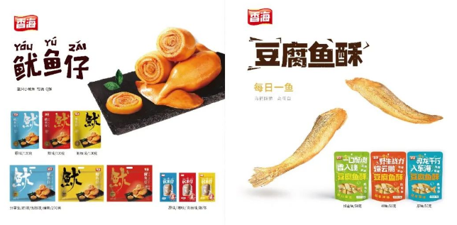 海洋食品成消费新风向九游会J9 J9九游会 香海食品10月将亮相SIAL国际展（深圳）(图3)
