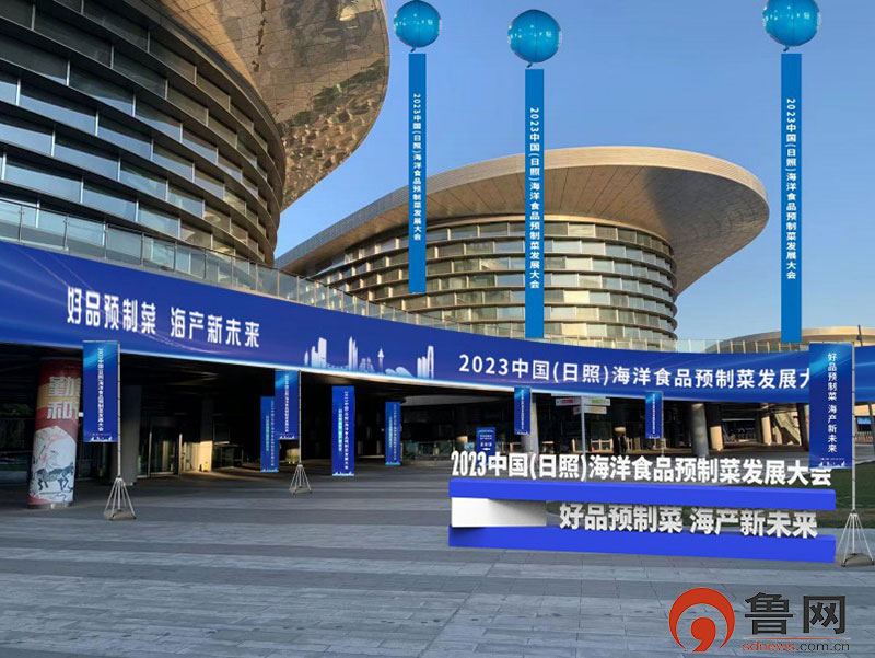 J9九游会 九游会J9日照：深挖海洋食品产业优势 抢占海鲜预制菜新“蓝海”(图11)