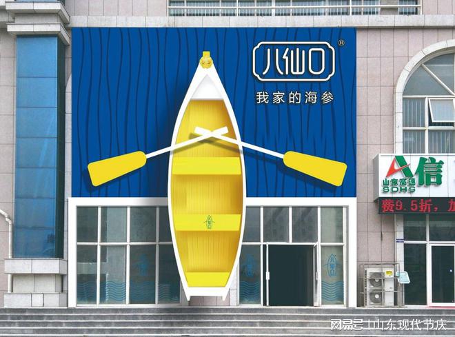 【品牌】筑梦深蓝 勇立潮头——山东八仙口海洋食品有限公司J9九游会 九游会J9(图3)
