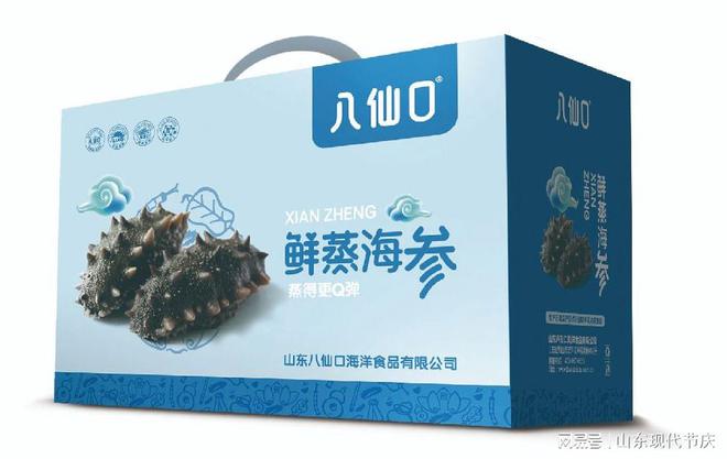 【品牌】筑梦深蓝 勇立潮头——山东八仙口海洋食品有限公司J9九游会 九游会J9(图6)