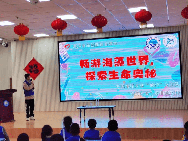 【食光】社区行动 “神奇的海藻酸钠J9九游会 九游会J9”海洋食品创新科普实验课顺利开讲(图2)
