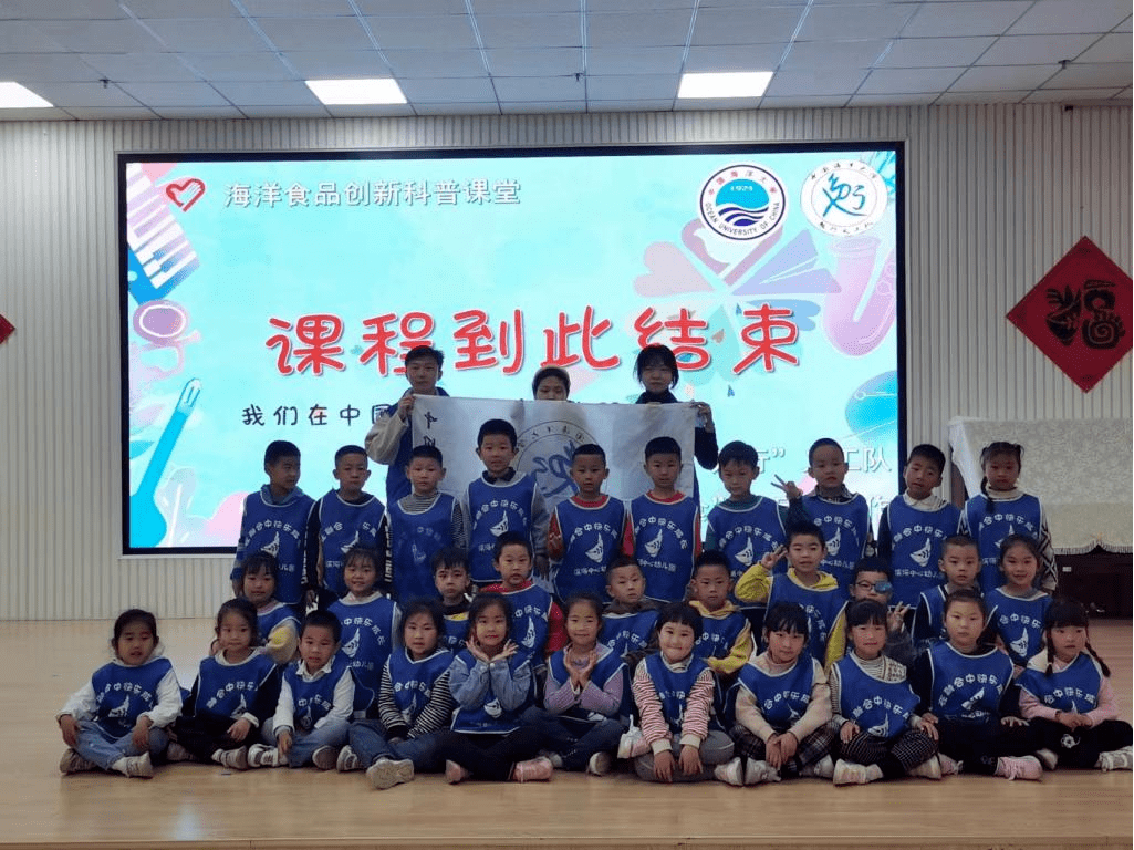 【食光】社区行动 “神奇的海藻酸钠J9九游会 九游会J9”海洋食品创新科普实验课顺利开讲(图1)