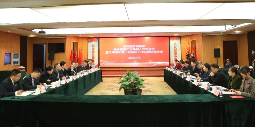 九游会J9 J9九游会壳寡糖研发迈上新台阶丨山东卫康生物集团召开博士后工作站开题报告会(图1)