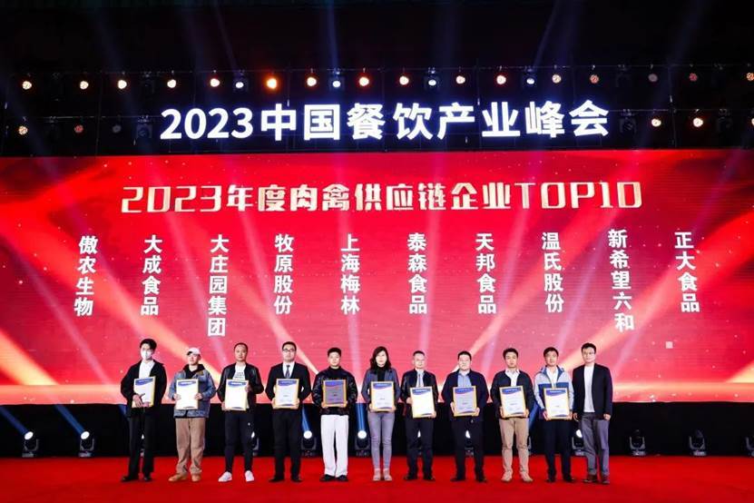 重磅九游会J9 J9九游会！“第三届中国餐饮产业红牛奖”获奖名单完整版正式揭晓(图10)