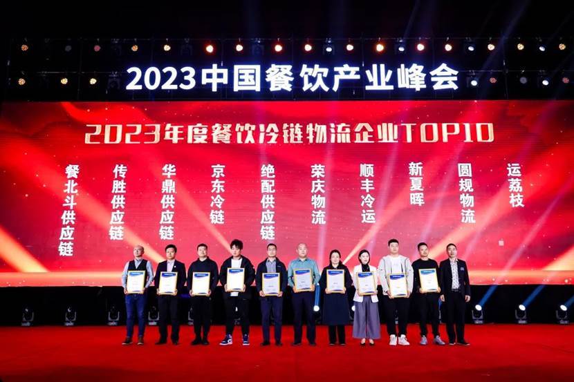 重磅九游会J9 J9九游会！“第三届中国餐饮产业红牛奖”获奖名单完整版正式揭晓(图6)