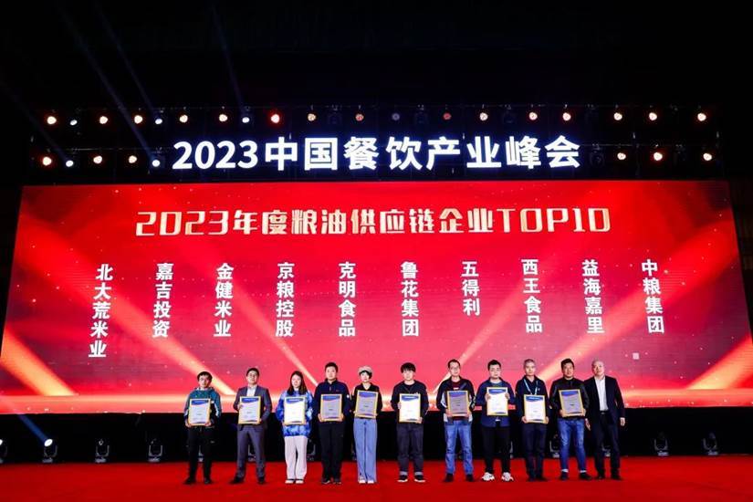 重磅九游会J9 J9九游会！“第三届中国餐饮产业红牛奖”获奖名单完整版正式揭晓(图14)