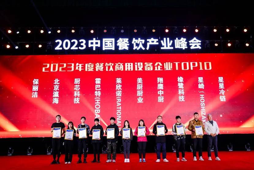 重磅九游会J9 J9九游会！“第三届中国餐饮产业红牛奖”获奖名单完整版正式揭晓(图16)