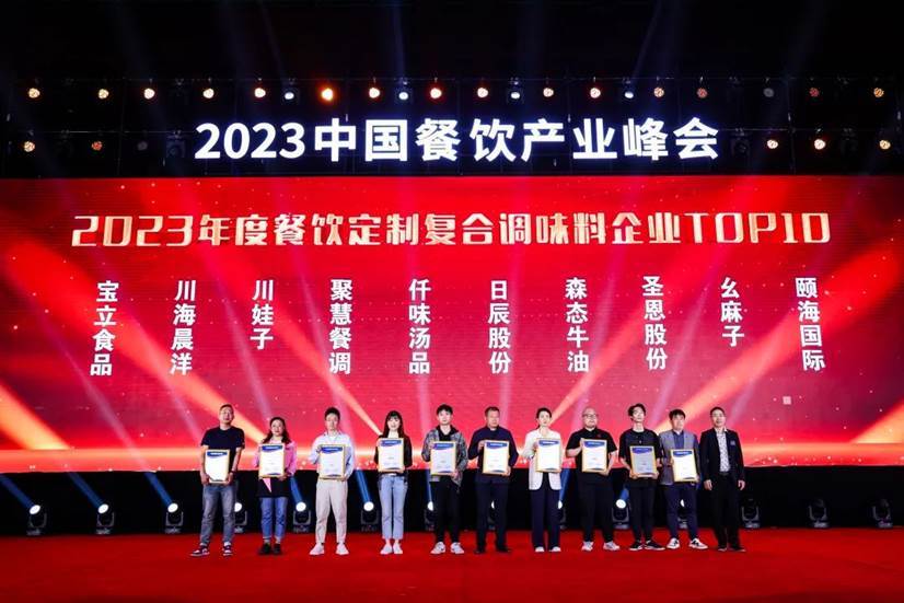 重磅九游会J9 J9九游会！“第三届中国餐饮产业红牛奖”获奖名单完整版正式揭晓(图18)