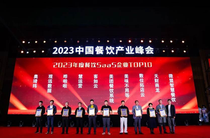 重磅九游会J9 J9九游会！“第三届中国餐饮产业红牛奖”获奖名单完整版正式揭晓(图23)