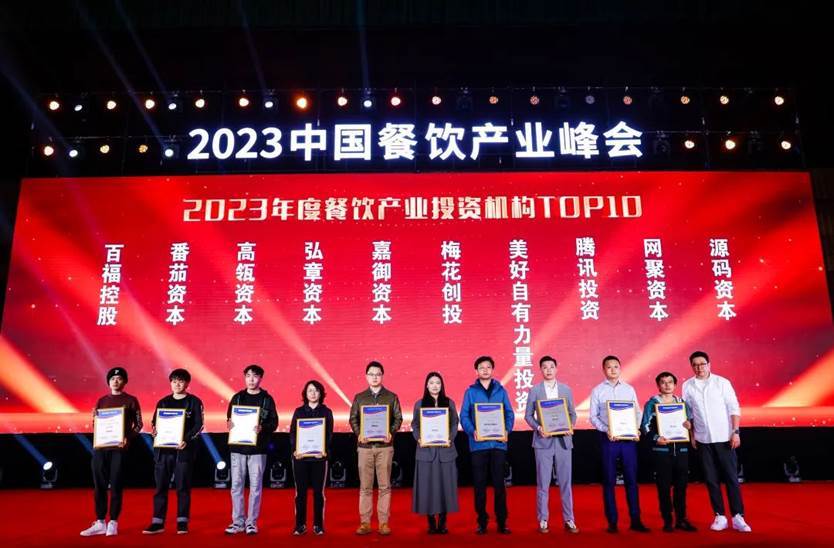重磅九游会J9 J9九游会！“第三届中国餐饮产业红牛奖”获奖名单完整版正式揭晓(图25)
