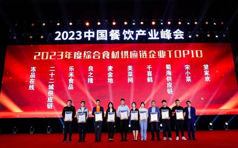 重磅九游会J9 J9九游会！“第三届中国餐饮产业红牛奖”获奖名单完整版正式揭晓(图20)