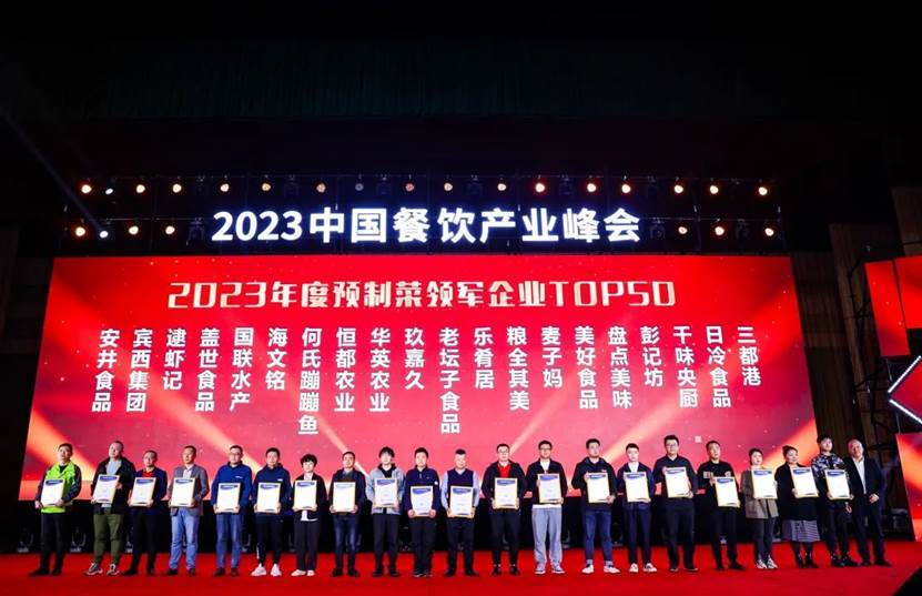 重磅九游会J9 J9九游会！“第三届中国餐饮产业红牛奖”获奖名单完整版正式揭晓(图28)