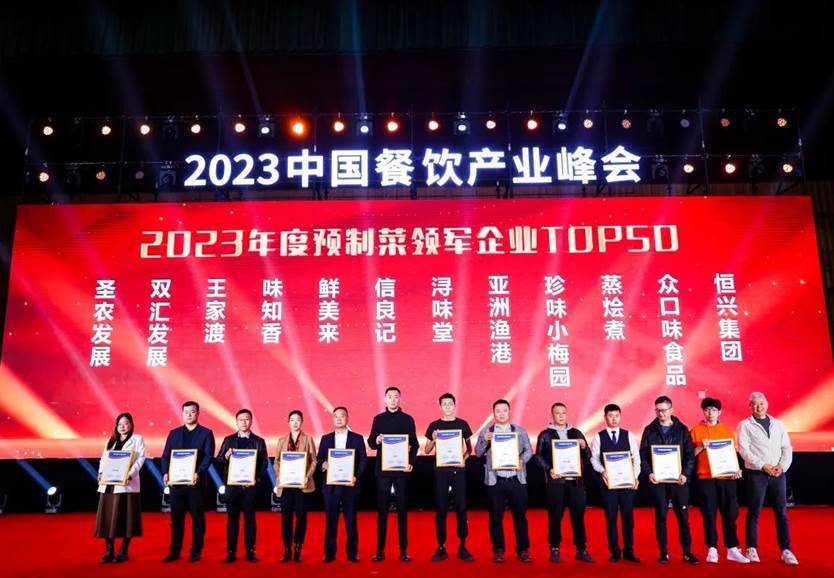 重磅九游会J9 J9九游会！“第三届中国餐饮产业红牛奖”获奖名单完整版正式揭晓(图27)