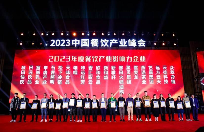 重磅九游会J9 J9九游会！“第三届中国餐饮产业红牛奖”获奖名单完整版正式揭晓(图30)