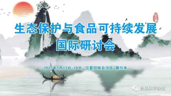 J9九游会 九游会J9浙江海洋大学食品与药学学院2023年诚聘海内外高层次人才公告(图5)