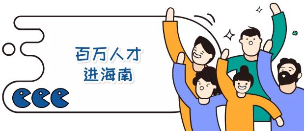 九游会J9 J9九游会“双百”人才在园区 中国工程院院士带头团队 研制开发海南海洋食品(图1)