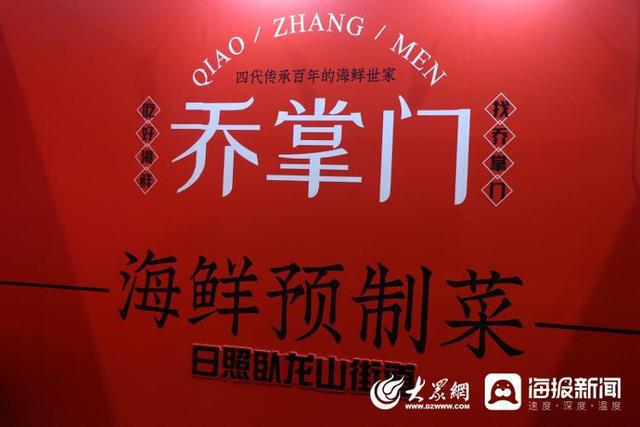 J9九游会 九游会J9卧龙山街道：以产业谋发展抢占海洋食品预制菜“鲜”机(图5)