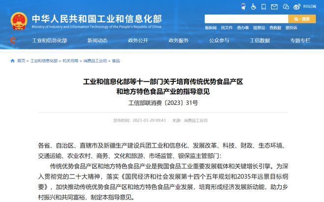 J9九游会 九游会J9闽商好物 烤鳗上榜官方认证“全国美食地图”！(图1)