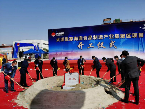 超10亿J9九游会 九游会J9！浙江舟山大洋世家海洋食品制造产业集聚区项目开工(图1)