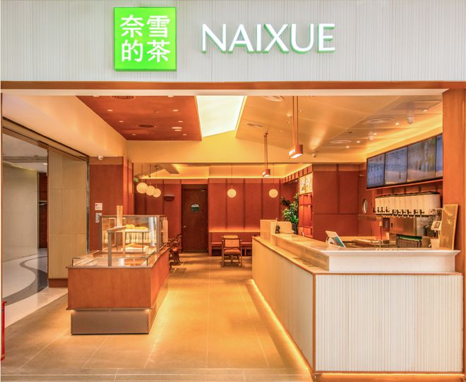 九游会J9 J9九游会虎头局、泸溪河获；奈雪第1000家店落地北京；巴奴上海新模型店亮相周报(图12)