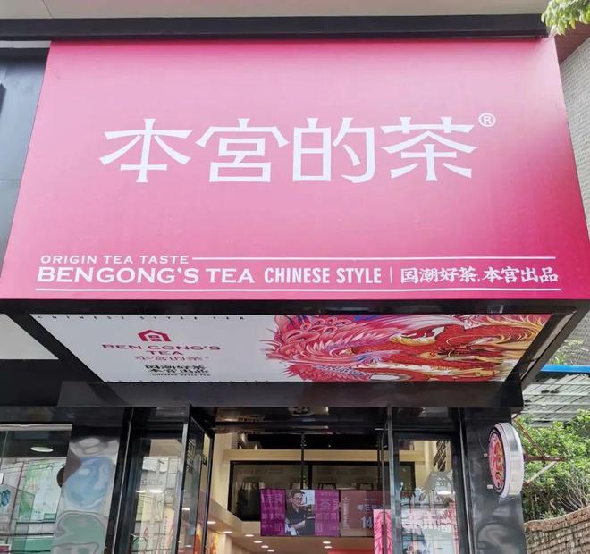 九游会J9 J9九游会虎头局、泸溪河获；奈雪第1000家店落地北京；巴奴上海新模型店亮相周报(图14)
