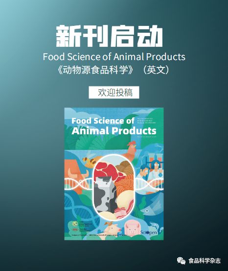 九游会J9 J9九游会FSHW 集美大学翁武银教授团队：鲍鱼肌肉水溶性多糖的结构表征及其免疫刺激活性(图7)