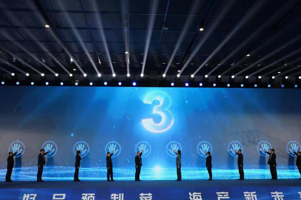 J9九游会 九游会J92023中国（日照）海洋食品预制菜发展大会开幕(图2)