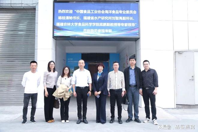 中国食品工业协会海洋食品九游会J9 J9九游会专业委员会秘书长莅临品鉴燕窝参观指导(图1)
