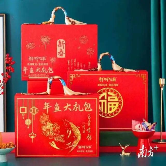 九游会J9 J9九游会海大、恒兴、国联、粤海、铭治都来了！超230家水产企业争闯“年鱼”赛道(图2)