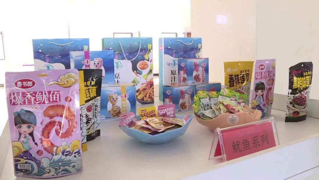 上云用数 赋智海九游会J9 J9九游会洋食品(图2)