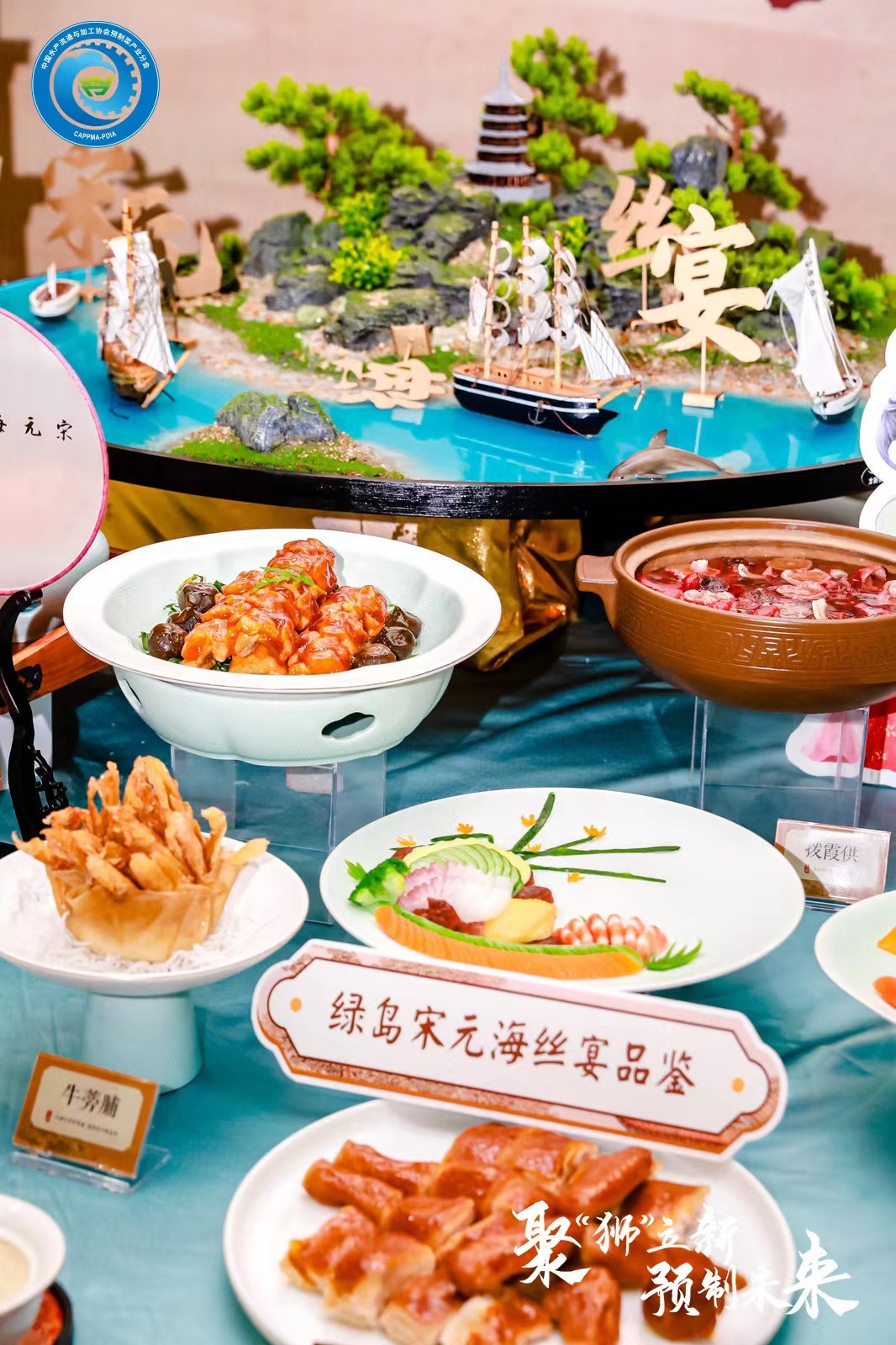 九游会J9 J9九游会中国水产流通与加工协会预制菜产业分会在石狮成立(图3)