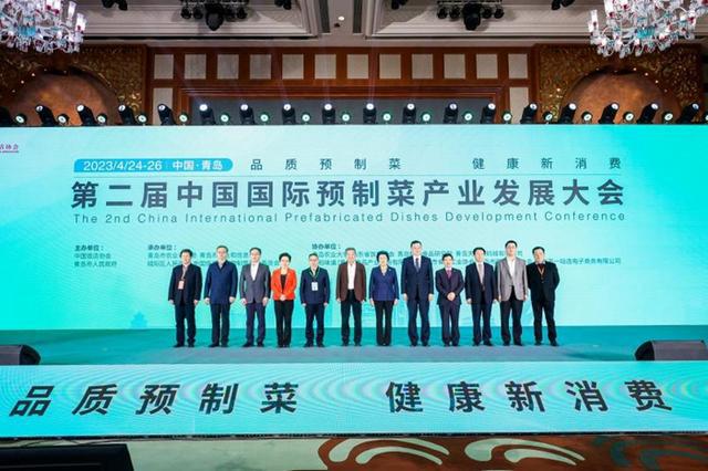 第二届中国国际预制菜产J9九游会 九游会J9业发展大会举办(图1)