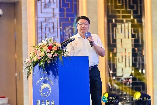 首届连江鲍鱼产业J9九游会 九游会J9战略发展大会帷幕：共商合作共话未来(图5)