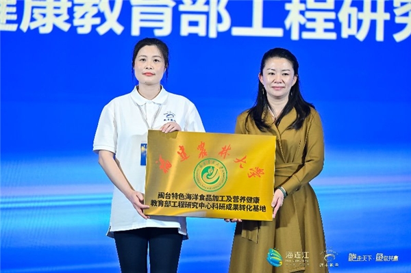 首届连江鲍鱼产业J9九游会 九游会J9战略发展大会帷幕：共商合作共话未来(图11)