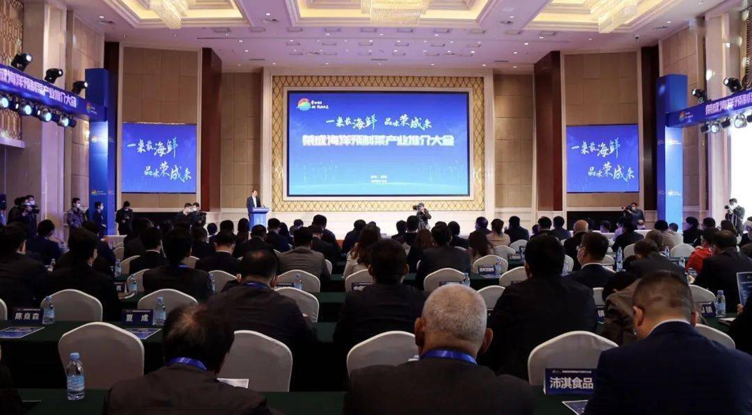 荣成：中九游会J9 J9九游会国海洋预制菜之乡(图1)