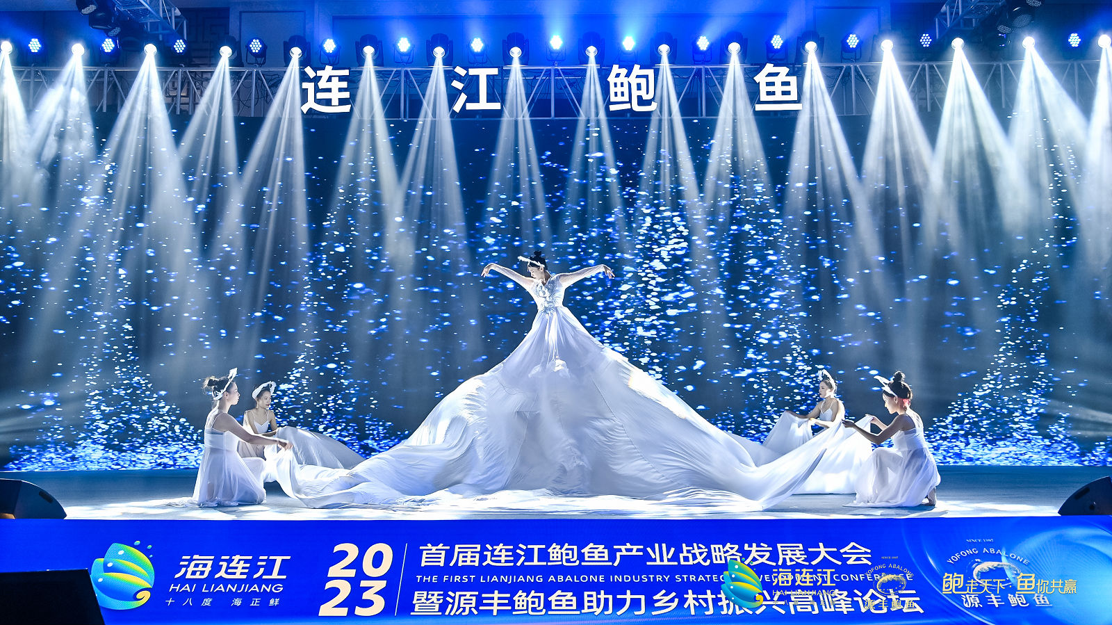 助力连江鲍鱼高质九游会J9 J9九游会量发展首届连江鲍鱼产业战略发展大会成功举办(图1)