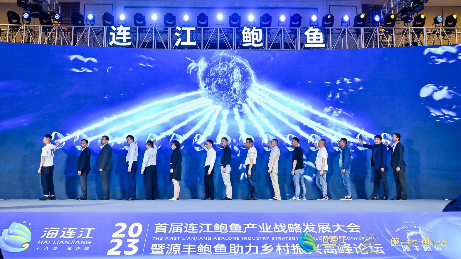 助力连江鲍鱼高质九游会J9 J9九游会量发展首届连江鲍鱼产业战略发展大会成功举办(图9)