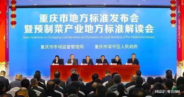 J9九游会 九游会J9中国预制菜生产企业百强榜、十大粤味预制菜出炉 周报(图2)