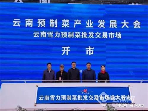 J9九游会 九游会J9中国预制菜生产企业百强榜、十大粤味预制菜出炉 周报(图7)