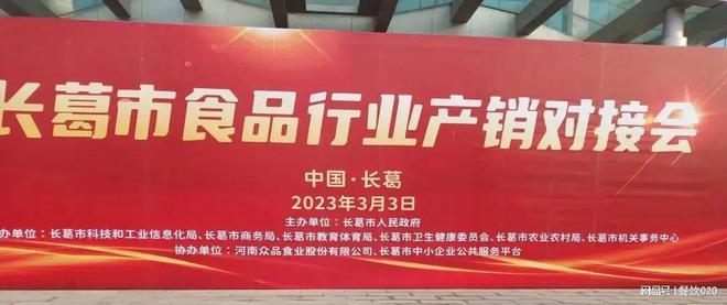 J9九游会 九游会J9中国预制菜生产企业百强榜、十大粤味预制菜出炉 周报(图8)