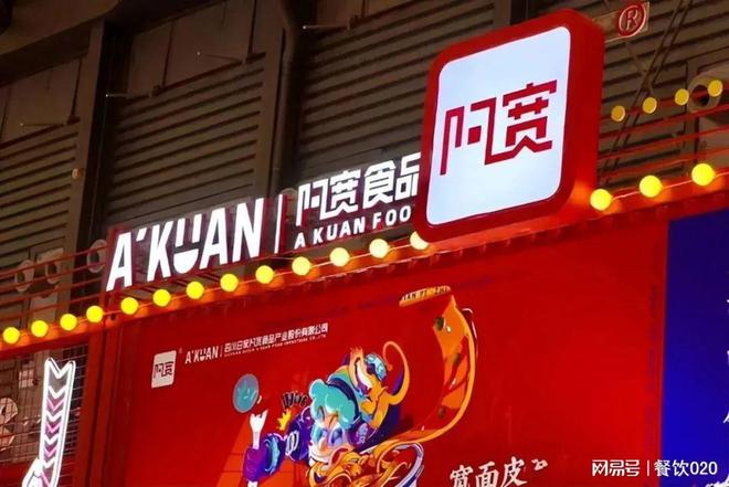 J9九游会 九游会J9中国预制菜生产企业百强榜、十大粤味预制菜出炉 周报(图13)