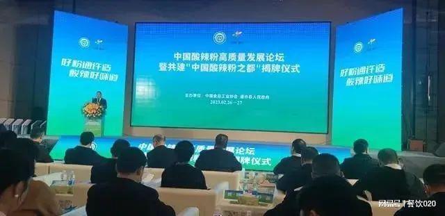 J9九游会 九游会J9中国预制菜生产企业百强榜、十大粤味预制菜出炉 周报(图15)