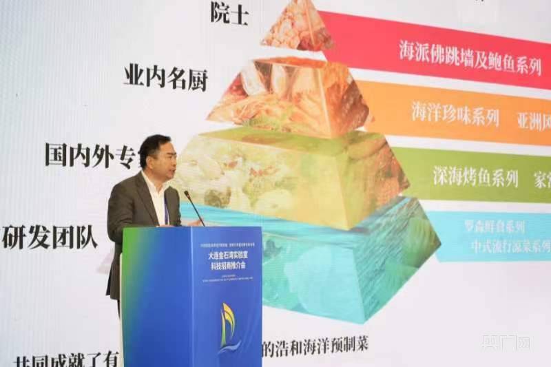 九游会J9 J9九游会揭牌！为大连海洋食品产业注入科技强动力(图3)