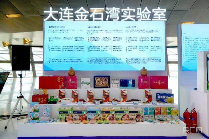 九游会J9 J9九游会揭牌！为大连海洋食品产业注入科技强动力(图1)