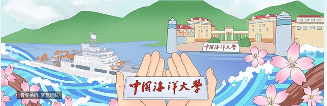 【食品专业面对面】中国海洋大学食品科学与工程学院专业介绍J9九游会 九游会J9(图1)