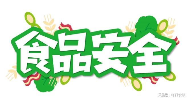 福建溢源海洋食品公司生产的霞浦有机海带苗重金属铅超标J9九游会 九游会J9(图1)