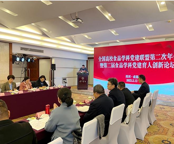 西华大学承办食J9九游会 九游会J9品科学与工程类专业教指委2022年第二次会议(图2)