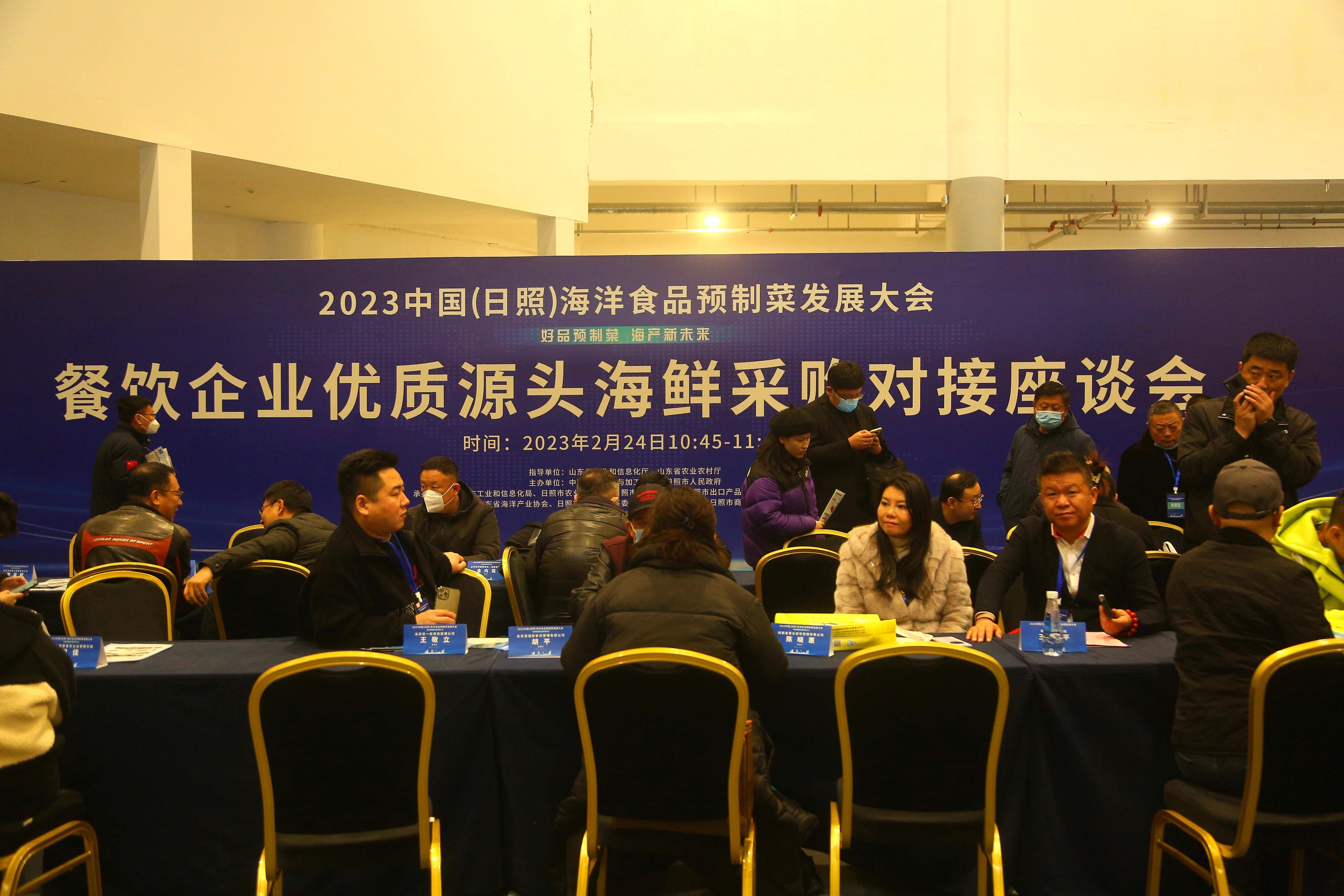 2023中国（日照九游会J9 J9九游会）海洋食品预制菜发展大会在日照隆重开幕(图2)