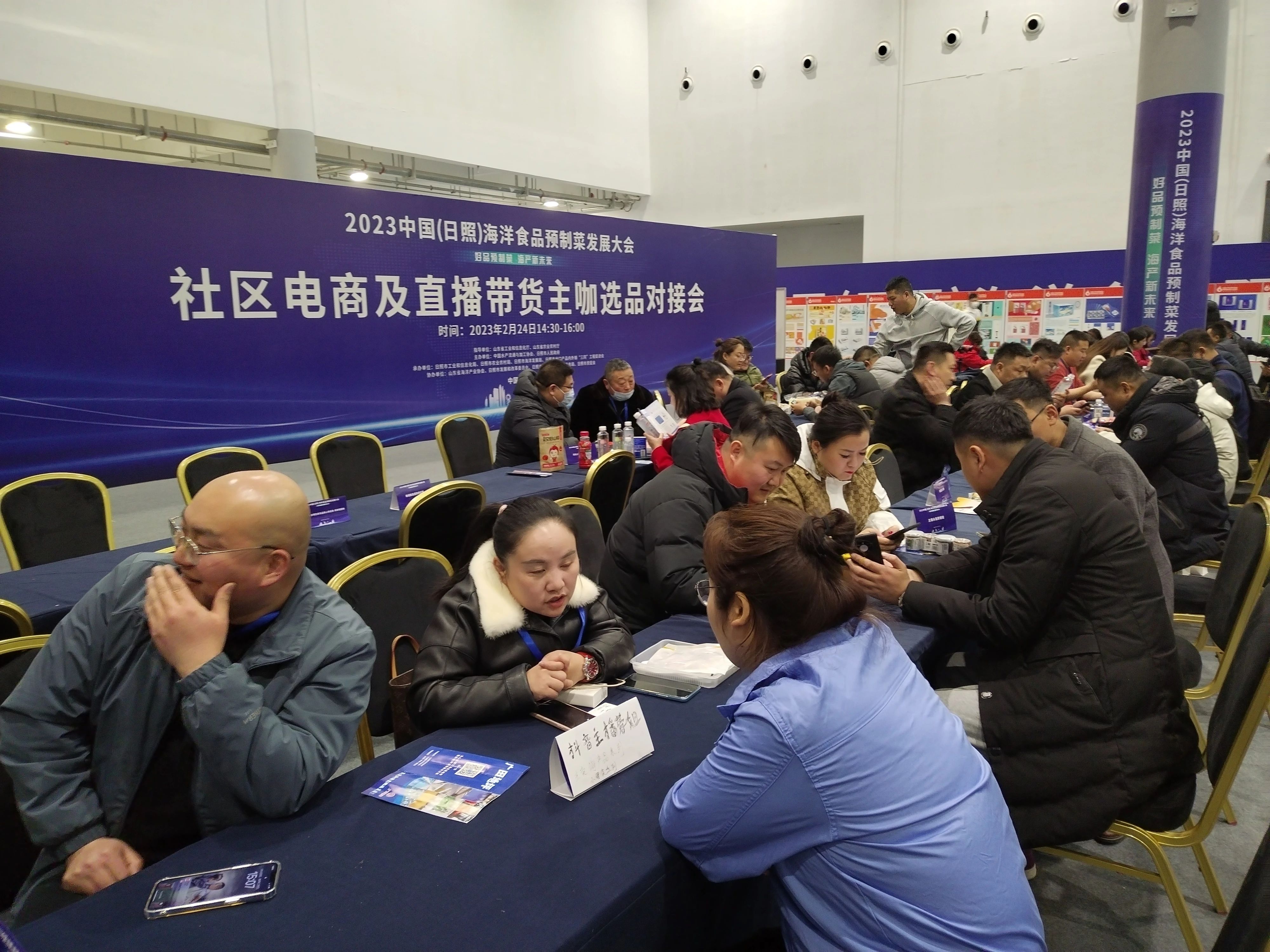 2023中国（日照九游会J9 J9九游会）海洋食品预制菜发展大会在日照隆重开幕(图3)