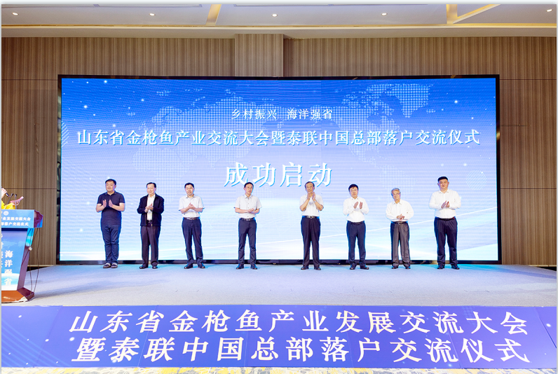 J9九游会 九游会J9全球大型金枪鱼生产加工商落户烟台高新区(图2)